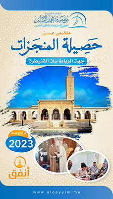 Rabat cover 2023