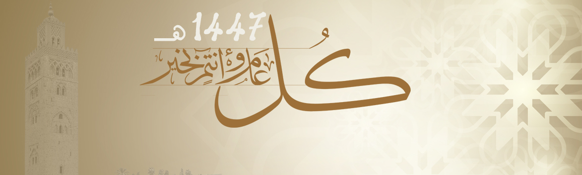 hijri website