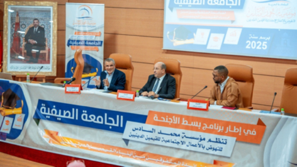 jami3a saifya 2025 1