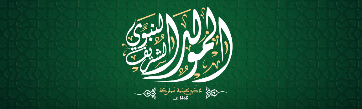 mawlid2 articlemawlid4