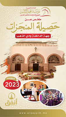 region dakhla cover