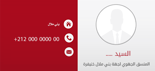 Business Cardbenni mellal khenifra