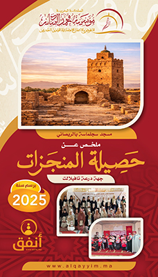 vignette deraa 2025
