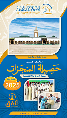 vignette rabat 2025